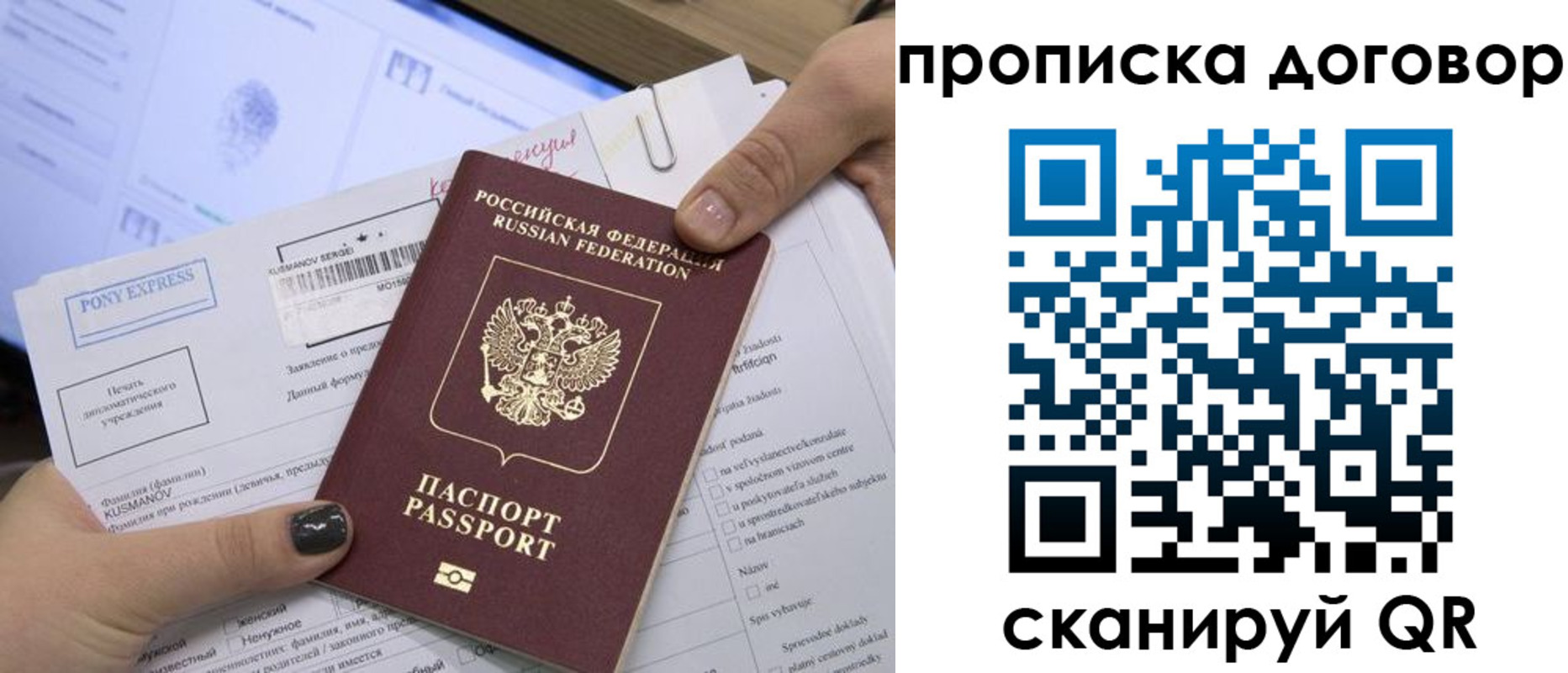 прописка гарантия в Новошахтинске