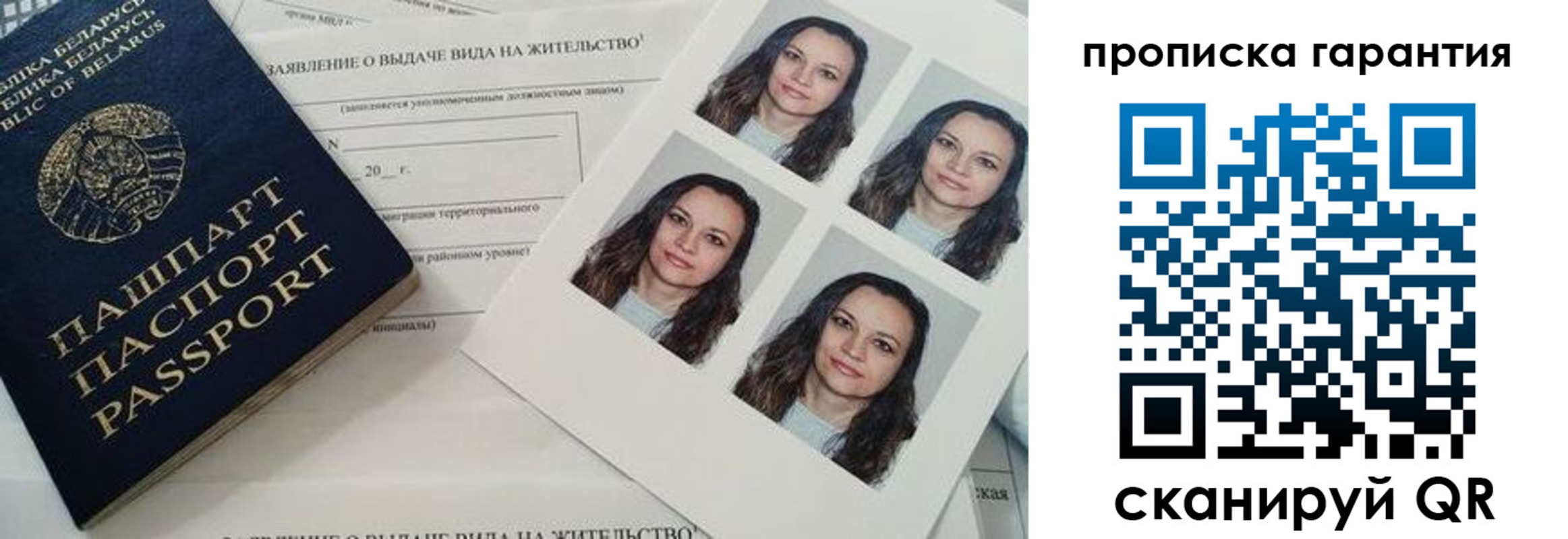где прописаться в Новошахтинске