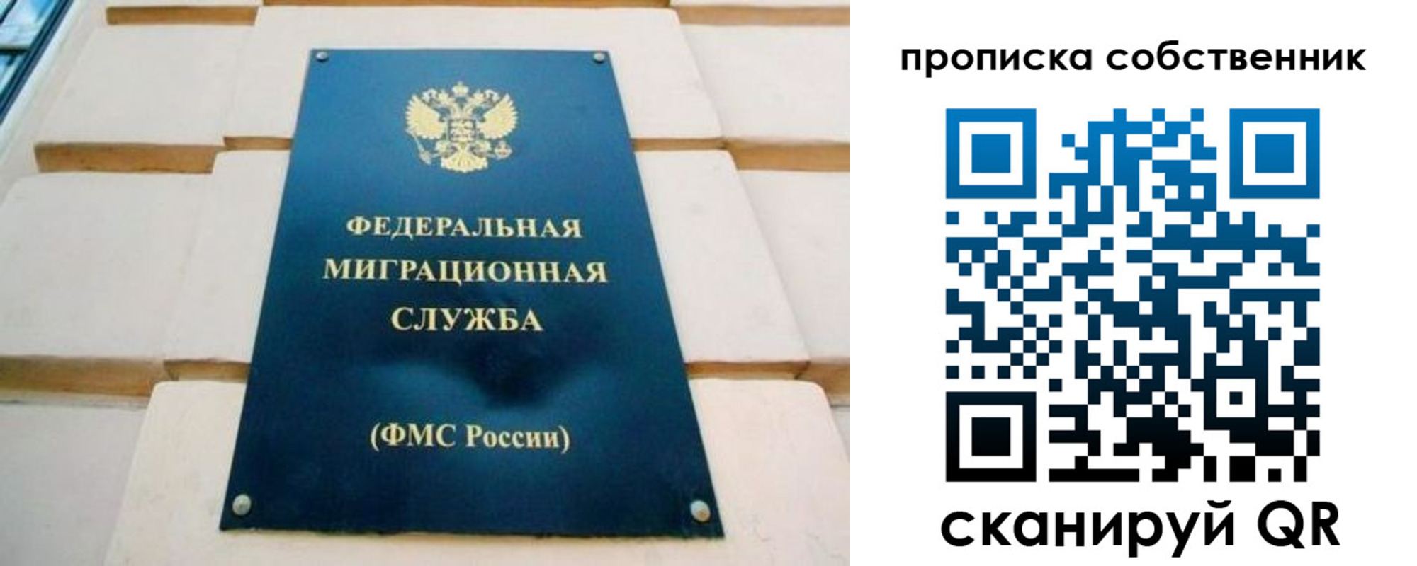 временная регистрация надежно в Новошахтинске