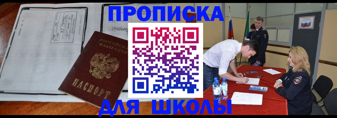 временная регистрация законно в Новошахтинске