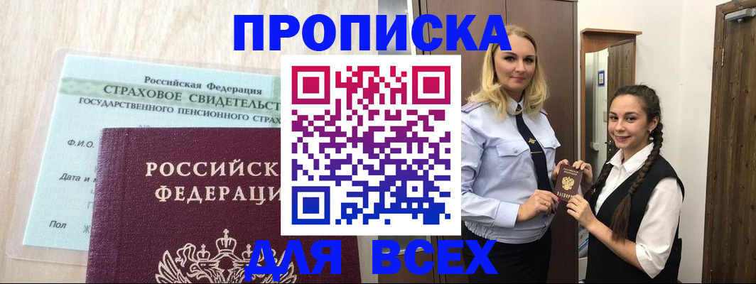 регистрация для школы в Новошахтинске