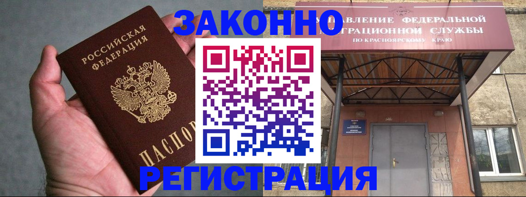 прописка ребенка в Новошахтинске