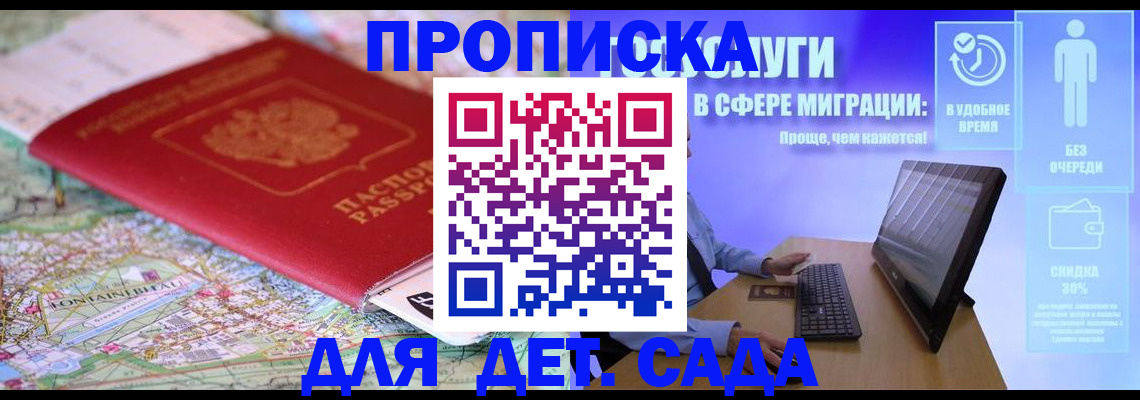 найти адрес прописки в Новошахтинске